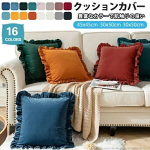 �y���������z�N�b�V�����J�o�[ 45x45cm �k�� 50x50cm ������� �~ �����` 50x30cm �N�b�V���� �J�o�[ �p�^ �t�����t�� �t ���n �_�炩