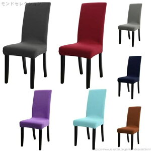 �y���������z�֎q�J�o�[ �_�C�j���O�`�F�A�J�o�[ �t�B�b�g �`�F�A�[�J�o�[ ���� �����J�o�[ �X�c�[�� �`�F�A�J�o�[ �Ƌ�J�o�[ �����[�o�u�� �_�C�j���O���[�� �X�g���b�` �e�� ���O����