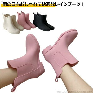 【送料無料】ショート 靴 防水 アウトドア サイドゴア サイドゴアブーツ レインシューズ ショートブーツ ブーツ レイン レディース 防水