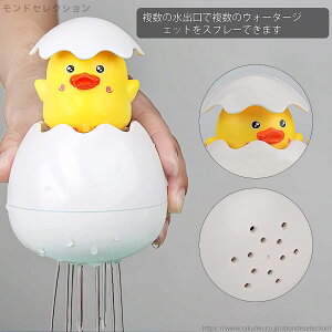 【送料無料】お風呂おもちゃ お風呂遊び プール水遊び シャワーおもちゃ 噴水おもちゃ たまご 水遊びおもちゃ おもちゃ 動物 男の子 女の子 知育玩具 プレゼント アヒル 入浴用
