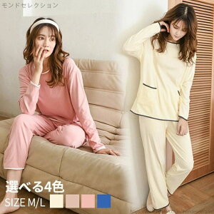 【送料無料】パジャマ レディース ルームウェア ナイトウェア 上下2点セット 長袖 長パンツ 寝巻き 部屋着 セットアップ ナイティ シャツ スウェット 襟なし クルーネック 女性 春 秋 冬 夏
