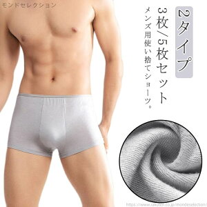 【送料無料】旅行 使い捨てショーツ ボクサーパンツ 2タイプ 下着 ボクサーパンツ メンズ コットン 快適 綿 ストレッチ 旅行用 修学 入院