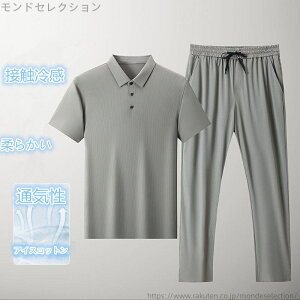 【送料無料】ジャージ 上下セット 半袖シャツ ロングパンツ ポロシャツ セットアップ スポーツウェア ゴルフウェア アイスシルク接触冷感 メンズ 涼しい 冷感 速乾
