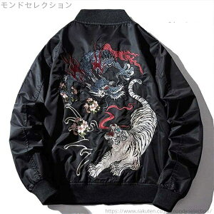 【送料無料】スカジャン メンズ 刺繍 ジャケット 光沢 和柄 和風 花柄 鳳凰 男女兼用 ブルゾン スタジャン
