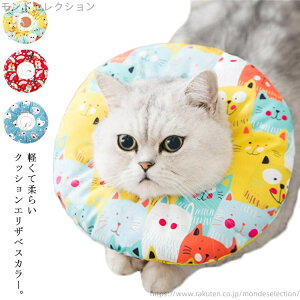 【送料無料】中型犬 小型犬 ドーナツ 可愛い 防水 サイズ調節 クッションエリザベスカラー ソフト 犬 猫 クッションカラー エリザベスカラー