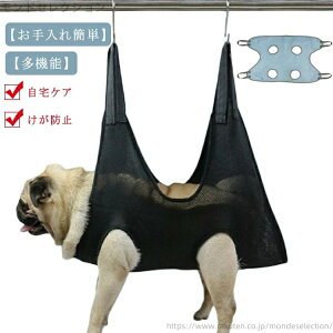 【送料無料】猫 中型犬 自宅でのお手入れに グルーミングハンモック 目薬 グルーミングハンモック 犬 爪切り トリミング 小型犬 ペット用