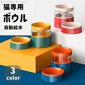 【送料無料】キャットフード ペット 水台 食事台 餌やり 餌台 餌皿 食器 犬 食器 猫 食欲改善 食べやすい ペット給水器 自動給水 猫用食器