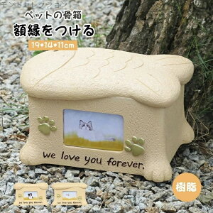 【送料無料】仏教用品 ペットの祭壇 ペット供養 ペット骨壷収納 木製 供養 収納 ペット骨壷 木製 メモリアル用品 仏具 仏壇 ペット 仏具 仏壇