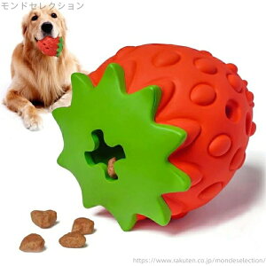 【送料無料】【犬食べ過ぎ防止】 丈夫 安全 歯清潔 運動不足ストレス解消 エサ 遊ぶ おもちゃ 噛む イチゴ おやつボール 餌入れ ボール