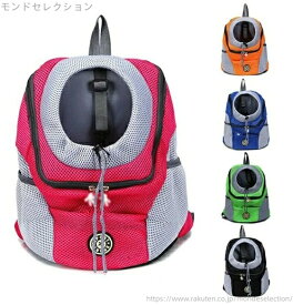 【送料無料】ペット お出かけ 散歩 犬用 キャリー リュック アイドッグ ベーシック オープンフェイスバックパック キャリーバッグ 犬