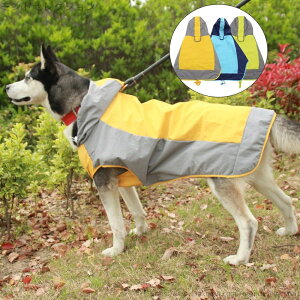 【送料無料】雨具 犬用 スナップボタン フード付き ペット用品 カッパ ポンチョ 大型犬用 中型 ペットウエア ドッグウエア レインコート
