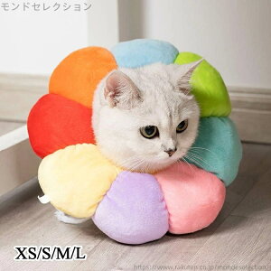 【送料無料】皮膚 術後 ストレスフリー 手洗い洗濯 防汚 ストッパー付き 枕 クッション素材 引っかき防止 傷舐め防止 猫 犬 ペット用