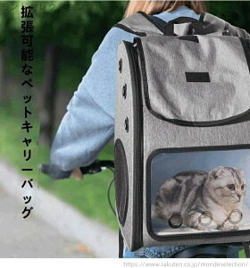 【送料無料】中型犬 小型犬 ペット用品 犬用 猫用 キャリーバッグ ペットバッグ バック ペットキャリー リュック 拡張可能大きめ 折りたたみ