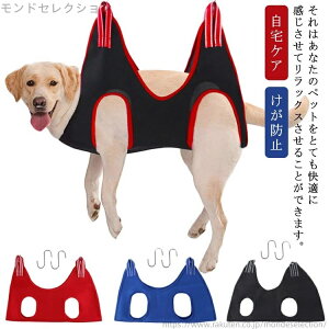 【送料無料】自宅でのお手入れに ペット用 小型犬 猫 グルーミングハンモック 爪切り 通気性 服薬など けが防止 歯みがき 犬 中型犬 目薬