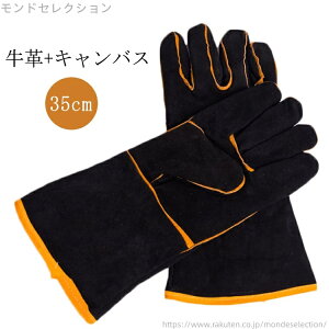 yz݂h~ V O  Lv v ybgO[u |  ϔM h~  35cm Ck lR L