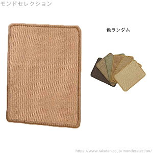 【送料無料】猫 ソファーマット 爪研ぎ 壁に貼れる 20x50cm つめとぎ ペット用品 猫用 家具保護 傷防止 対策 犬猫 ソファーカバー