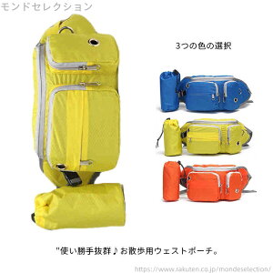 【送料無料】3カラー お散歩グッズ お出かけ アウトドア ウェストバッグ ウエストポーチ ボディバッグ 犬用 ペット お散歩バッグ