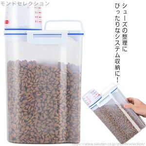 【送料無料】計量カップ付 エサ入れ 保存ケース 犬 猫 収納 2.5L キャットフード ドッグフード 密閉 保存容器 大容量 餌入れ 便利