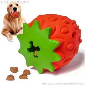 【送料無料】【犬食べ過ぎ防止】 丈夫 安全 歯清潔 運動不足ストレス解消 エサ 遊ぶ おもちゃ 噛む イチゴ おやつボール 餌入れ ボール