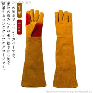 yzO ݂h~ C菝h~ ܐ؂ ybgO[u v ঒ L bt 45cm ˂hh~ ϋv  O[u