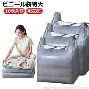 【送料無料】汚物入れ 特大 とって付きごみ袋 送料無料 厚手 10枚入り 半透明 手提袋 手提げ 手さげ付きポリ ビニール袋 レジ袋 ビニール袋