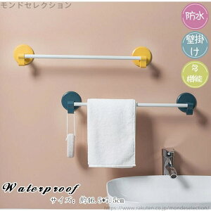 【送料無料】省スペース 収納用 浴室用 スリッパ収納 靴収納 引っ掛ける 壁掛け粘着式 靴ホルダー 靴ラック タオルラック スリッパラック