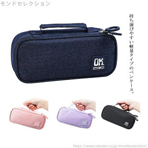 【送料無料】ポケット付き ダブルファスナー 軽い 軽量 コンパクト 多機能 ペンポーチ 裁縫道具収納 筆入れ ふで箱 小学生 大容量 筆箱