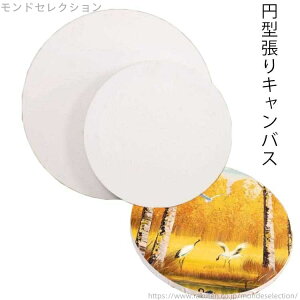 【送料無料】油絵 リネン 木枠 木製フレーム アクリル 工芸用品 画布 直径10cm 水彩 画材 5枚セット 張りキャンバス 麻 油彩 張りキャンバス