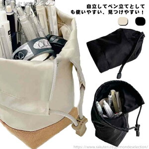【送料無料】ペンポーチ 筆入れ 自立 ペンスタンド 大容量 便利 文房具 筆箱 学校 使いやすい プレゼント ペン立て かわいい 小学生