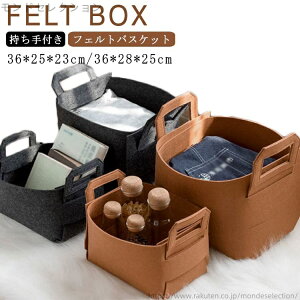 【送料無料】お片付け キッズ 子供 折りたたみ 収納ボックス フェルト フェルトボックス トイバッグ 36*28*25cm 36*25*23cm バスケット