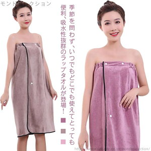 【送料無料】バスローブ レディース ジュニア 子供用 大人用 着替え スカートタオル バスタオル 巻きタオル キッズ 大人 80*135cm 大判