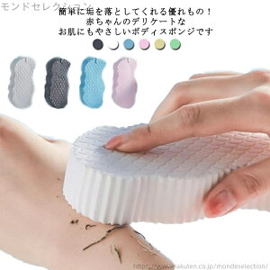 【送料無料】バススポンジ 肌に優しい 垢すりスポンジ シャワースポンジ 角質除去 大人用 子供用 ベビー 幼児 2個セット ボディフレッシュ