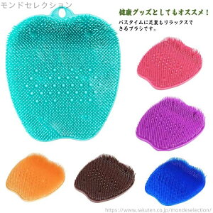 【送料無料】お風呂 滑り止め 足裏ブラシ 角質除去 臭い防止 フットケア かかとケア フットブラシ 角質ケア 足裏洗い 吸盤付き 足洗いマット
