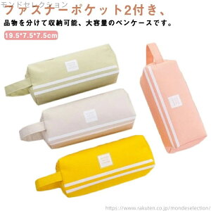 【送料無料】女性 男性 筆入れ メイク収納 小物収納 生活防水 大容量 仕切り ペンケース 小物収納 筆箱 取手付き ナイロン