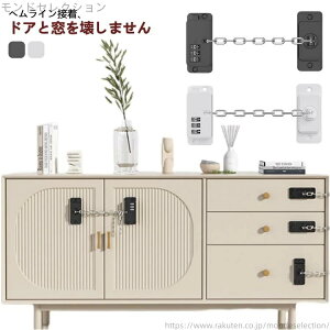 【送料無料】ストッパー 引き戸 キャビネットロック ストッパー 冷蔵庫 ドアロック 冷蔵庫鍵ロック ロック 冷蔵庫 冷蔵庫ロック 後付け 鍵