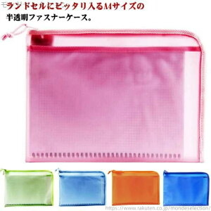 【送料無料】仕切り ファイル袋 半透明 ポーチ ファスナーケース ドキュメントファイル 持ち運び 書類ケース A4 大容量 ドキュメントケース