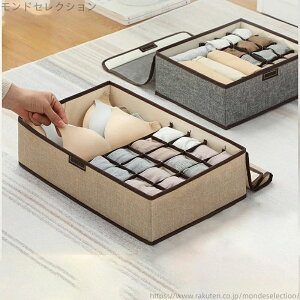 【送料無料】防塵 洗濯可能 引き出し仕切り 折り畳み 一式収納 靴下や下着 収納ケース 下着収納ボックス 収納 ブラジャー 収納