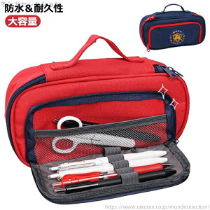 【送料無料】耐久性 大容量 オックスフォード 筆箱 おしゃれ 子供 ペン 筆袋 おしゃれ 高校生 軽量 ペン袋 ツールペンケース 多機能 ポーチ