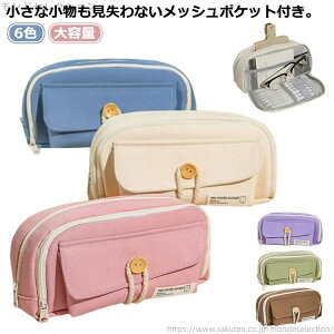 【送料無料】大容量 立つ 筆箱 多機能 定規 ペンケース 収納 立つペンポーチ 筆入れ 小学生 小物収納 文房具収納ケース 収納 中学生 文房具