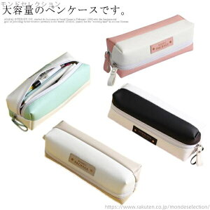 【送料無料】男子 ダブルファスナー 大きめ 小物入れ 中学 小学校 かわいい 化粧ポーチ 筆箱 筆袋 筆筒 シンプル おしゃれ 女子 高校 大容量