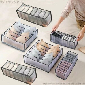 【送料無料】洗濯可能 収納下着入れ 引き出し仕切り ネックタイ小物収納 パンツ ブラジャー収納 下着収納ケース 下着収納ボックス 6点セット