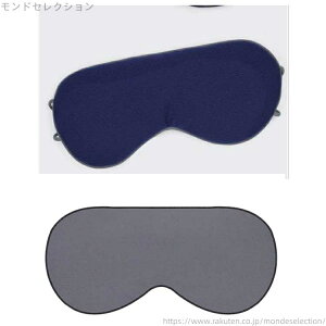 【送料無料】スリープマスク 移動 旅行 洗濯OK 目元 睡眠 アイマスク バクネ 遮光性抜群 遮光