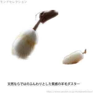 【送料無料】ウールダスター 短い ロング モップ 木の柄 壁掛け ウール 天然 上質 羊の毛 2サイズ展開 ホコリ取り ダスター 羊毛ダスター