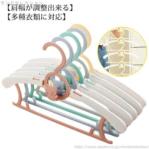 【送料無料】衣類ハンガー スライド 伸縮式 洗濯ハンガー 子供用ハンガー 伸縮 10本組 伸縮タイプ キッズ用 ベビーハンガー