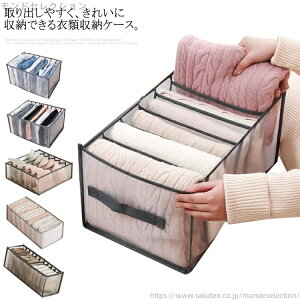 【送料無料】11ポケット 9ポケット 6ポケット7ポケット 収納 引き出し 収納ボックス ト おしゃれ 収納ケース ズボン 仕切り