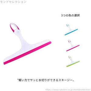 【送料無料】窓拭き 窓ガラス 片面 掃除グッズ 水滴 結露とり 窓 鏡 カビ予防 浴室 スクイージー お風呂のスキージー 水切り ワイパー