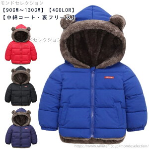 yzt[X j̎q {AR[g ȃR[g ȃWPbg 90cm  120cm {A xr[ WPbg ӂӂ 100cm 110cm