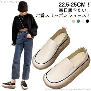 【送料無料】軽量 スニーカー 厚底 厚底 シューズ ヒール4cm スリッポン レディース 靴 スリッポン 防水 軽い 厚底スリッポン 靴 身長アップ