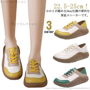 【送料無料】レディース 厚底 スニーカー スニーカー 靴 スリッポン 2way 外反母趾 痛くない 春 夏 秋 かかとが踏める 軽量 シューズ