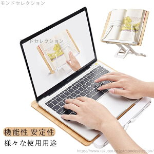 【送料無料】ブックスタンド卓上 譜面台 卓上 本立てブックスタンド 楽譜スタンド ブックスタンド本立て スタンド 傾斜台 便利 文房具 本